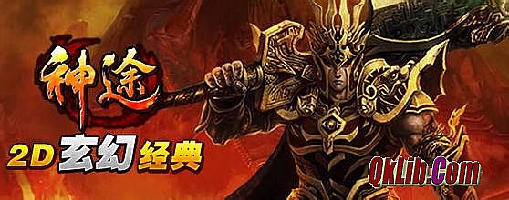 那些传奇角色有刺客