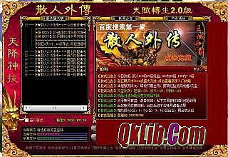 传奇网页版 qq