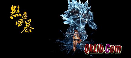 王者传奇3中文破解版