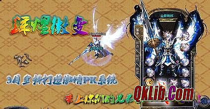 最新单职业迷失传奇