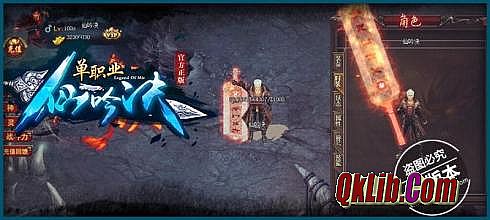 传奇万能登录器下载