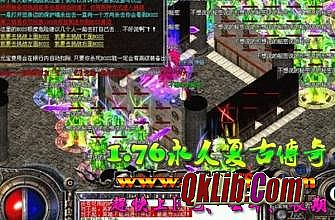 传奇迷失版本漏洞