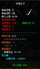 传奇盛世装备代码