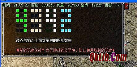 1.76众神大极品漏洞