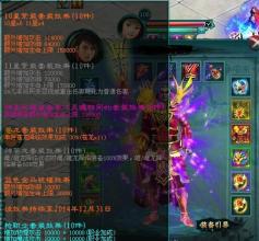 网通传奇33wt